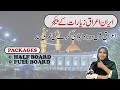 Iran Iraq Ziyarat Ki Booking Jaari Half Board Full Board Packages Nawal Naqvi