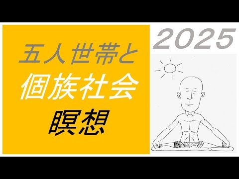 仏教学科 【9月4日木曜日】瞑想Time 7am・Everyday 30 minutesのLive配信