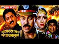 S P Parasuram ख़तरनाक पुलिसवाला Chiranjeevi Sridevi Allu SUPERHIT SO