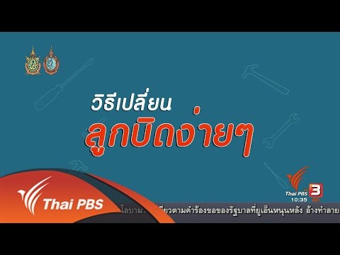ช่างซ่อม
