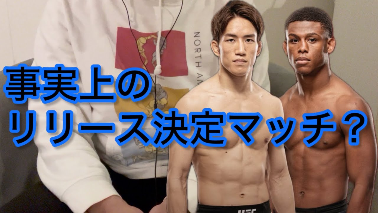 朝倉海のUFC第3戦決定！！