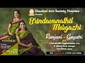 Brindavanthil Margazhi A Promo Ranjani Gayatri Concert