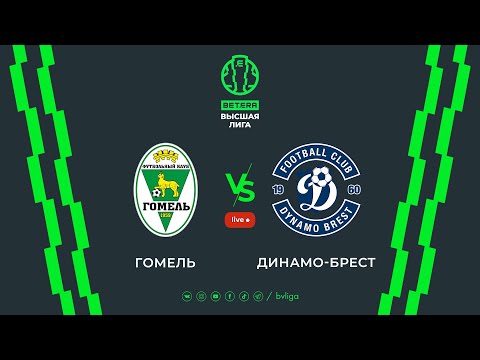LIVE | Gomel– Dynamo-Brest | Гомель — Динамо-Брест