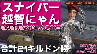【PUBG MOBILE】やっぱミラマーは楽しいねん。