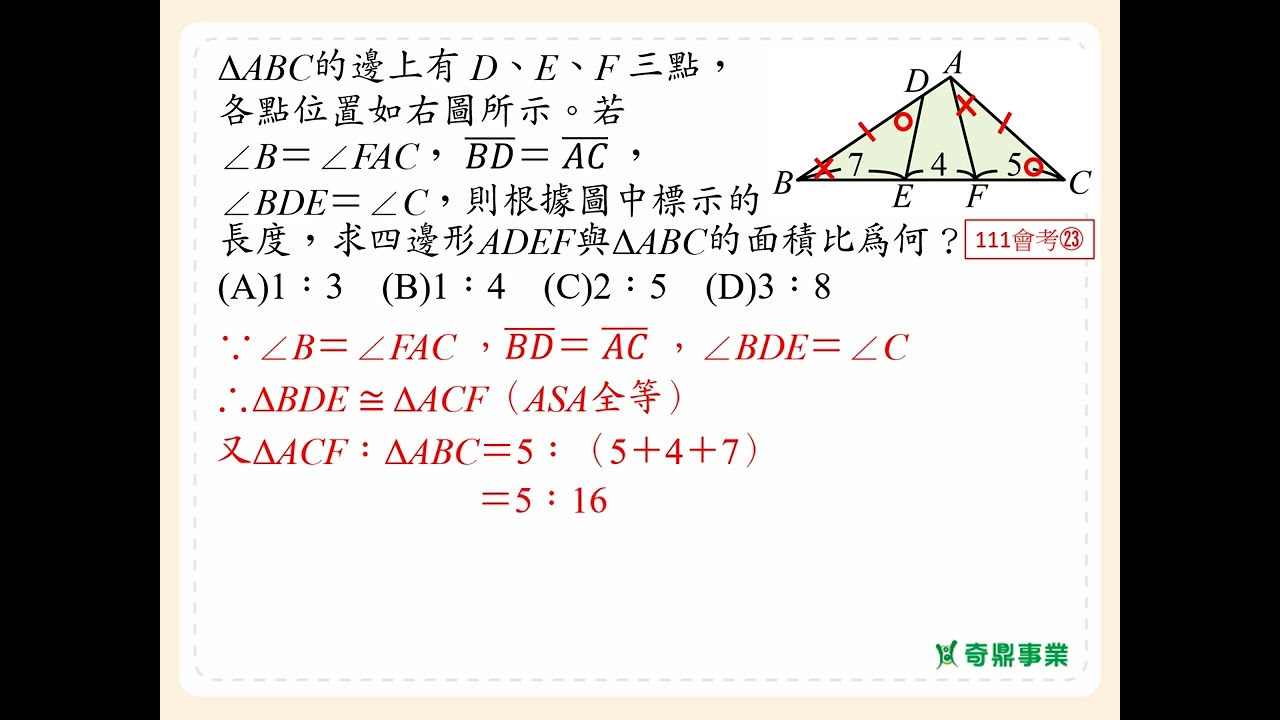 P.219 經典2第4題