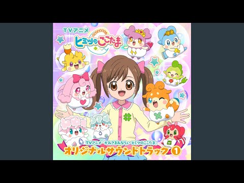 Kamisama Minarai: Himitsu no Cocotama Watashi no Himitsu no Takaramono Kaede Yuasa