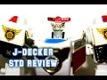 ジェイデッカー 勇者警察ジェイデッカー STD J DECKER Review By Robot Review World