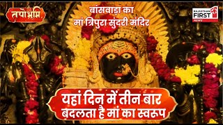 Temple video
