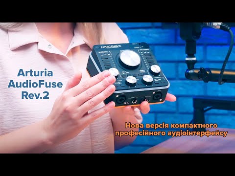 Аудиоинтерфейс Arturia AudioFuse Rev2 + Arturia FX Collection 4