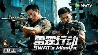 Multi SUB【动作/犯罪】《雷霆行动 SWAT's Mission》特大制毒团伙浮出水面，特警与毒贩展开生死较量| Full Movie | 任天野 / 倪虹洁