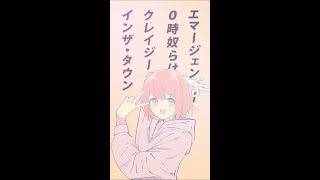 - グッバイ宣言 (Arrange ver.) / リスミー ft. flower