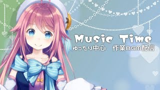 【歌配信】睡眠導入にまったりお歌、いかがですか？♪【ゆったりめ・作業BGM向け】