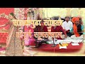 साखरपुडा सूत्रसंचालन /engagement anchoring in marathi/  विवाह समा