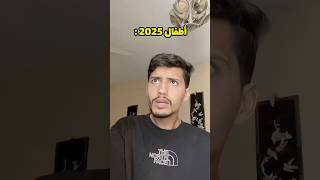 الفرق بين أطفال 2025 وأطفال 2010‼️