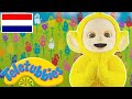 Teletubbies Nederlands | Lekker vies! | kinder programmas | tekenfilms | animatie | 1518
