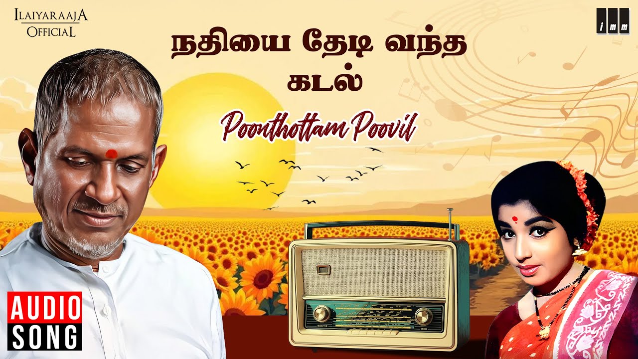 Poonthottam Poovil Song Lyrics | Nathiyai Thedi Vantha Kadal Tamil 1980 | S. P. Shailaja