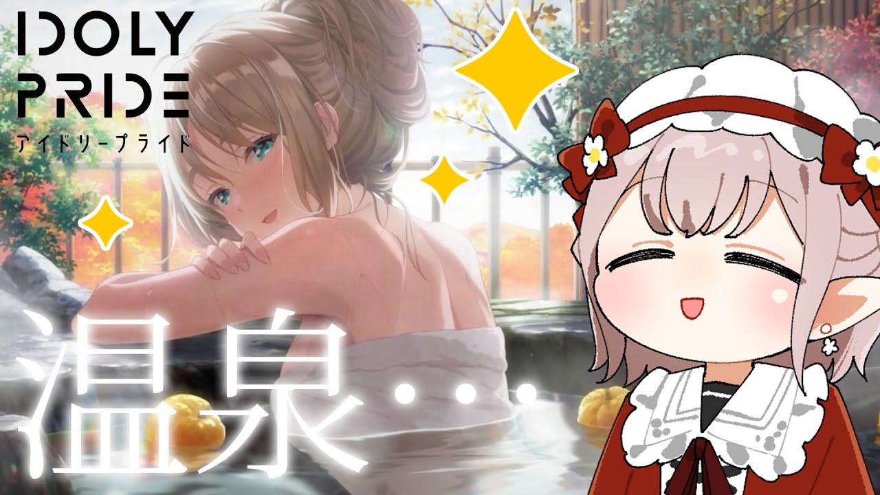 【IDOLY PRIDE】推しユニットコンプするまでガチャ&鑑賞会【にじさんじ/える】