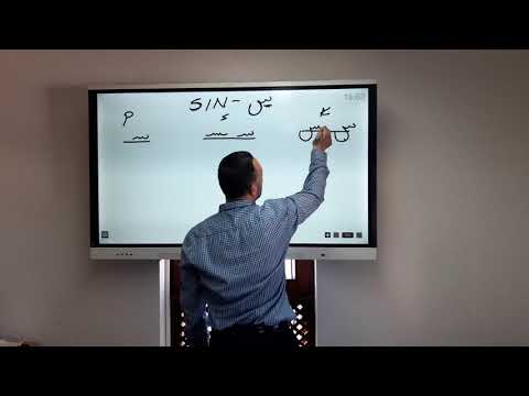 Sufara, 18. čas, Harf Sin, obrada i pojašnjavanje- Hafiz mr. Maid-ef. Ibrahimović