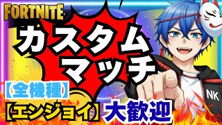 【FORTNITE】参加型ブレインロット＆カスタムマッチ #fortnite #shorts #ブレインロット交換