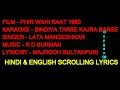 Bindiya Tarse Kajra Barse Karaoke With Lyrics Oxygen D2 Lata Phir Wahi Raat 1980