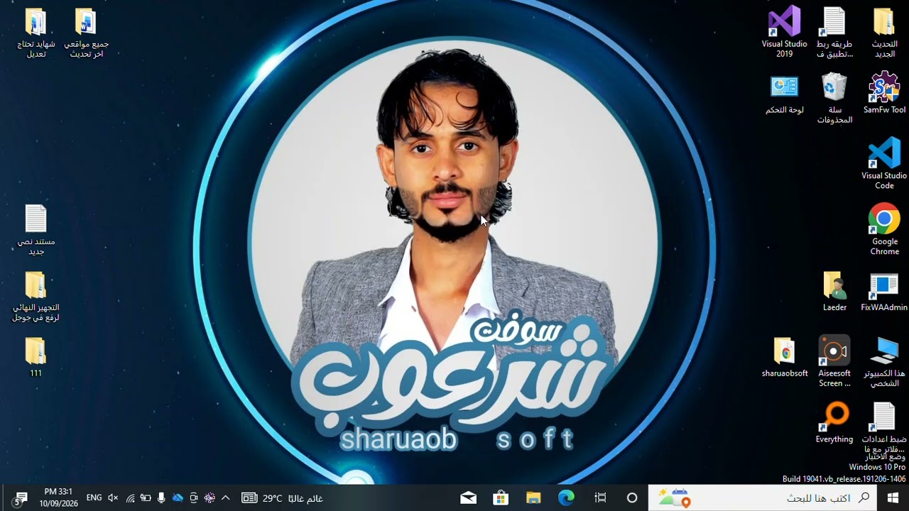 التحديث الجديد برنامج SamFw Tool 6.0.1 تخطي حسابات وتنزيل انظمه والكثير من الميزات ?
