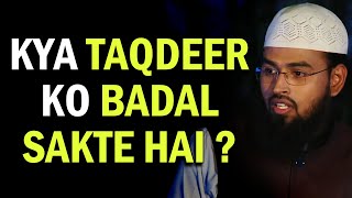 Kya Taqdeer Badal Sakte Hai By @AdvFaizSyedOfficia