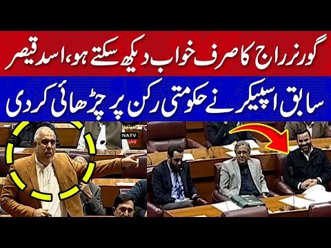 گورنر راج کا صرف خواب دیکھ سکتے ہو، اسد قیصر