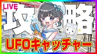 【クレーンゲーム実況LIVE☆海の日SP】SEGAで大量獲得に挑戦…！！ #クレーンゲーム #vtuber #shorts