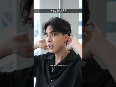 僕たちの髪の毛事情。