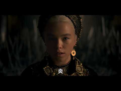 「ハウス・オブ・ザ・ドラゴン」:「ゲーム・オブ・スローンズ」のスピンオフが制作中