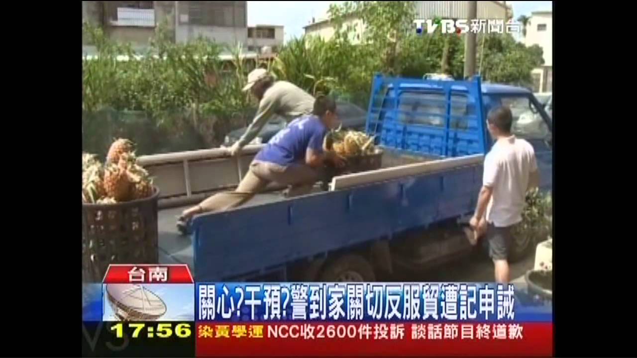 警到家關切反服貿遭申誡　民眾：太嚴苛