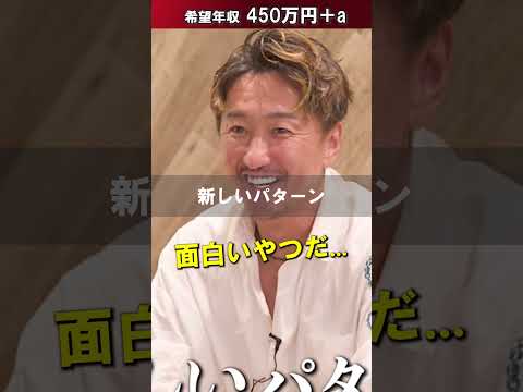 経済学科 面白いやつだ…【山中太陽】希望年収４５０万円