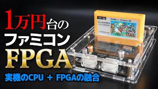 【意外な結果!?】完全互換を謳う激安ファミコンのFPGA機『Qing Liu FC』を開封レビュー