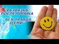 Соколова Светлана: Конфликт с E.Mi исчерпан 