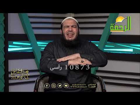 فتنة الدنيا ج 2 برنامج فقه التعامل مع الذنوب مع فضيلة الشيخ أحمد جلال