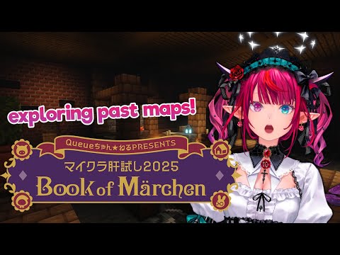 【MINECRAFT】Test of Courage in Minecraft? ;o #マイクラ肝試し2025