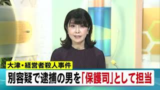 6月7日 【びわ湖放送ニュース】