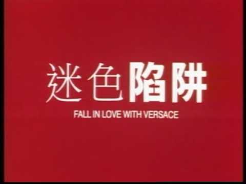 Трейлеры Fall in Love with Versace