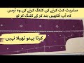Straight Kurta Cutting And Stitching برینڈڈ کرتے کی کٹنگ کرنا سیکھیں Shirt