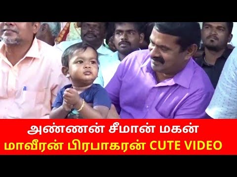 Annan Seeman with Son Maaveeran Prabhakaran Video 2020 | seeman son video