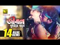Jibon Furiye Jabe জীবন ফুরিয়ে যাবে Riaz Popy Andrew Kanak Bidroho Cha