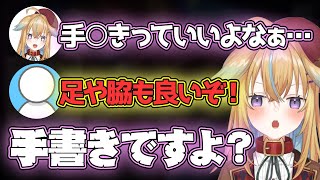 【深層組】変態紳士の多い従井リスナーと変態な従井ノラ【深層組 従井ノラ 切り抜き】