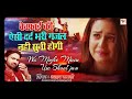 Na Karu Yaad Na Yaad Aau Wo Mujhe Mai Use Bhul Jau
