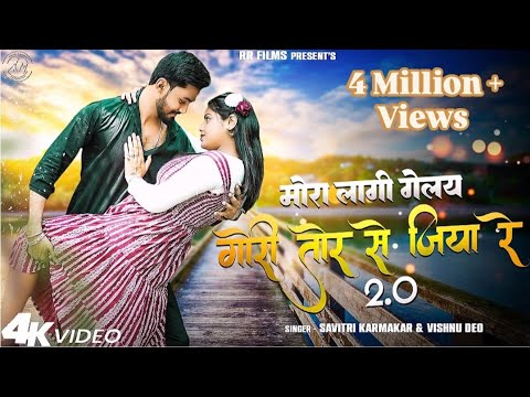 Mora Lagi Gele Gori Tor Se Jiya Re | New Khortha Love Story ❤️| Vishnu Deo & Savitri | Mukesh & Riya
