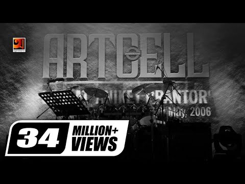 Oniket Prantor || অনিকেত প্রান্তর || Artcell || Bangla New Band Song || Official Lyrical Video