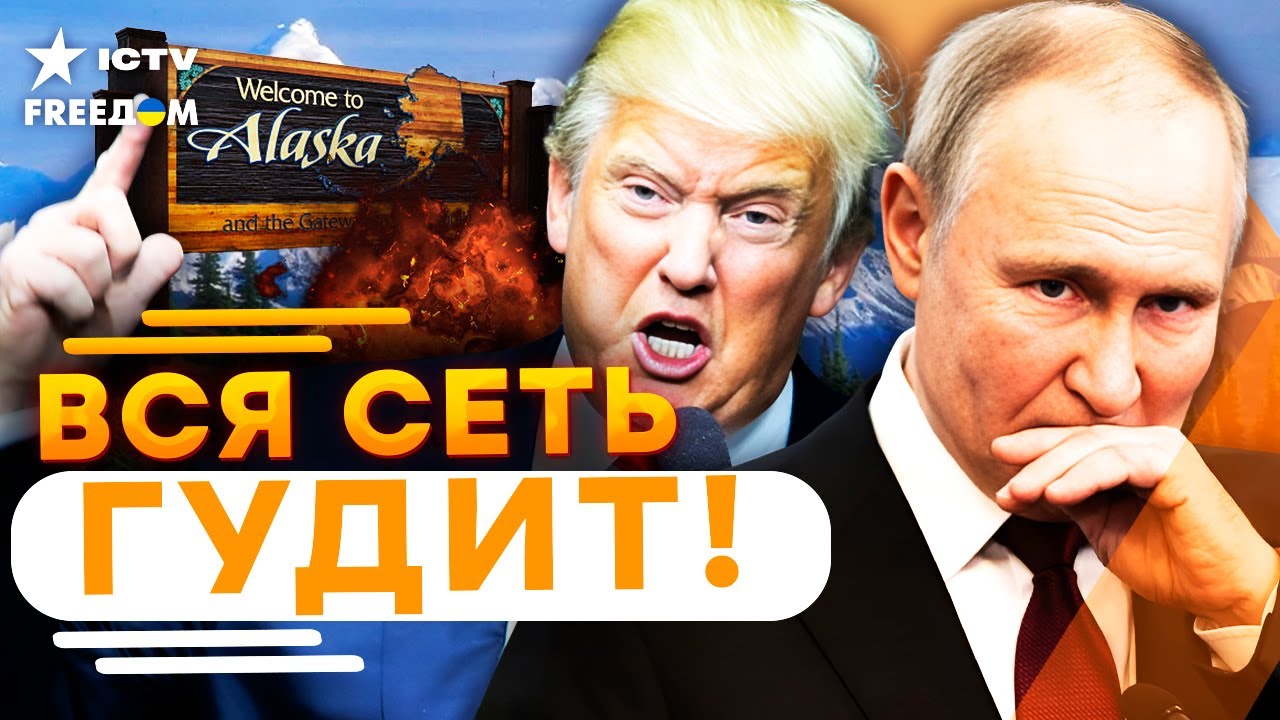 ⚡️ ЧЕГО ожидать от АЛЯСКИ? Эти ИНСАЙДЫ ОШАРАШИЛИ ВСЕХ! 🤯 Путин ПОДПИШЕТ ТАЙ