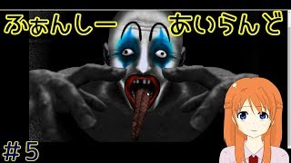 【実況】＃5ふぁんしーあいらんど