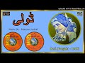 Boal Ne Tere Anmol Naseem Begum Munir Hussain Tanvir Naqvi Doli 1965 Vinyl 320k Ost