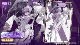 [妮姬] 莉貝雷利奧(水母) 模組展示