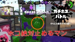 【スプラトゥーン２】赤スパッタリーで飛びまくり！